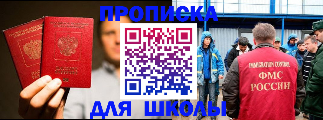 временная регистрация купить в Канске